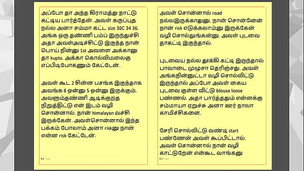 Tamil kama kathai: sexo com a mulher que me guiou - parte 1